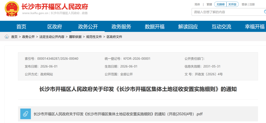 乌法115k欧元买断阿加波夫,结束租借正式加盟 乌法115k欧元买断阿加波夫,结束租借正式加盟
