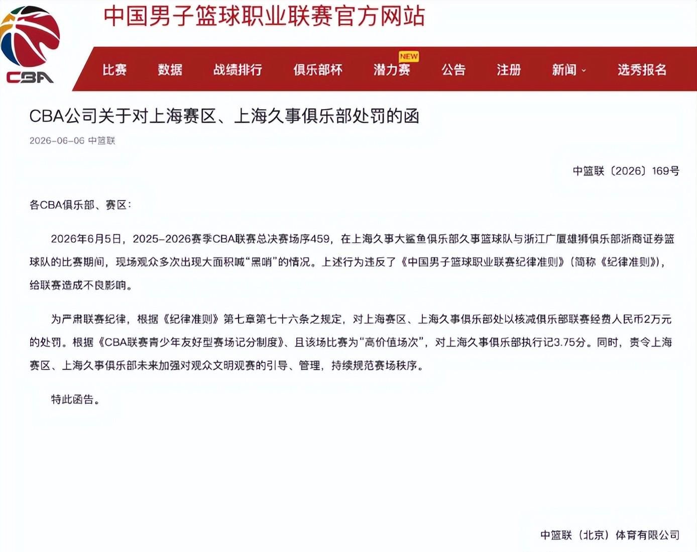 夺冠77万奖金平索汉！尼克斯今年双冠1956万 克六底薪变迷你中产