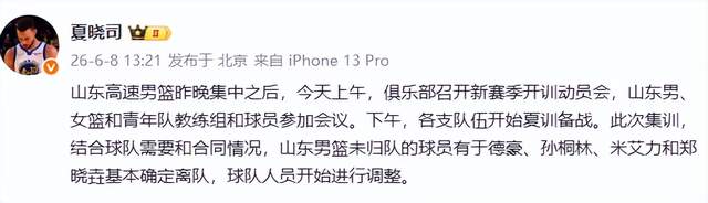 G4输球因疲劳？文班：肯定是个因素 但季后赛所有人都一样累