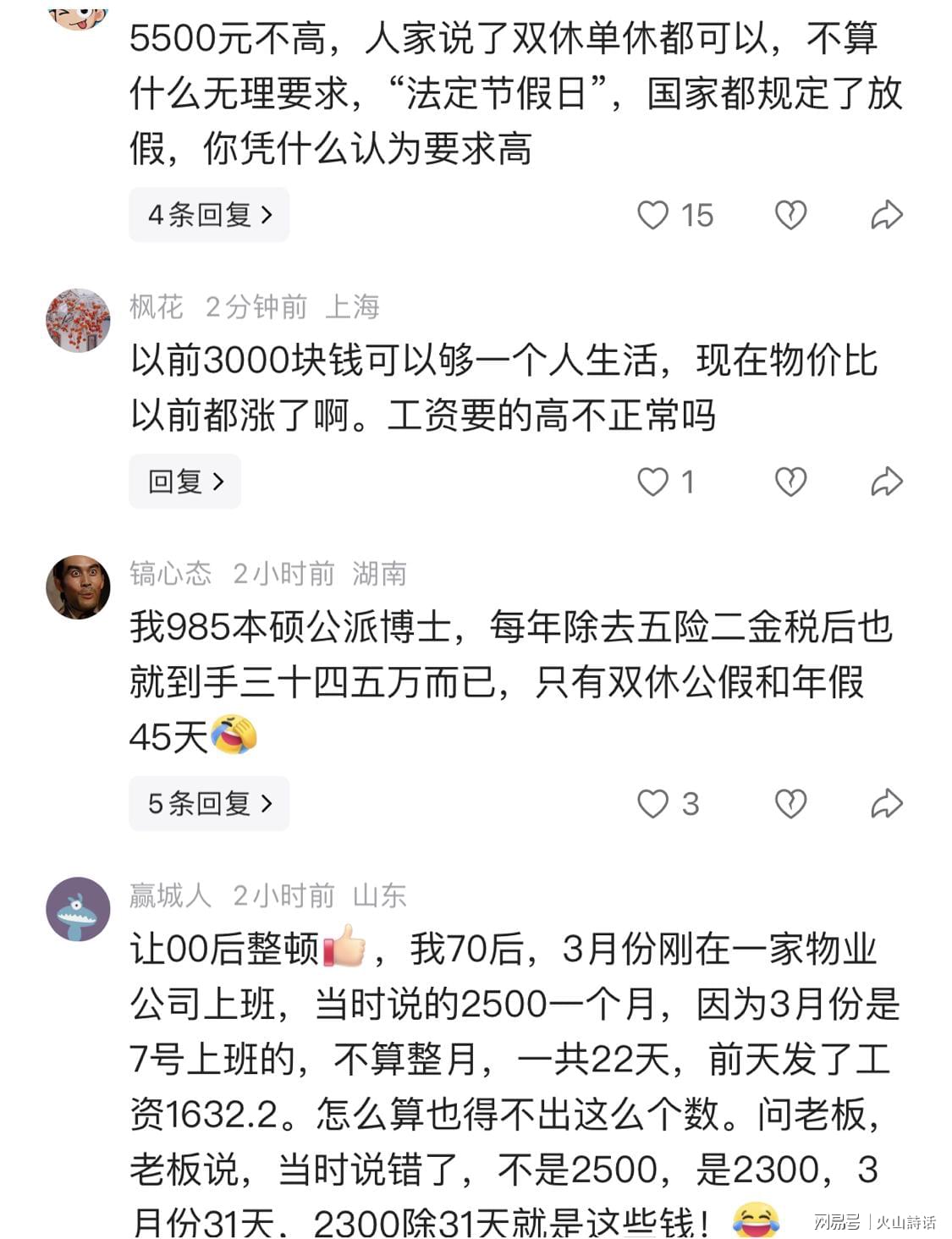 九游体育总决赛G5购票限制引争议 九游体育总决赛G5购票限制引争议