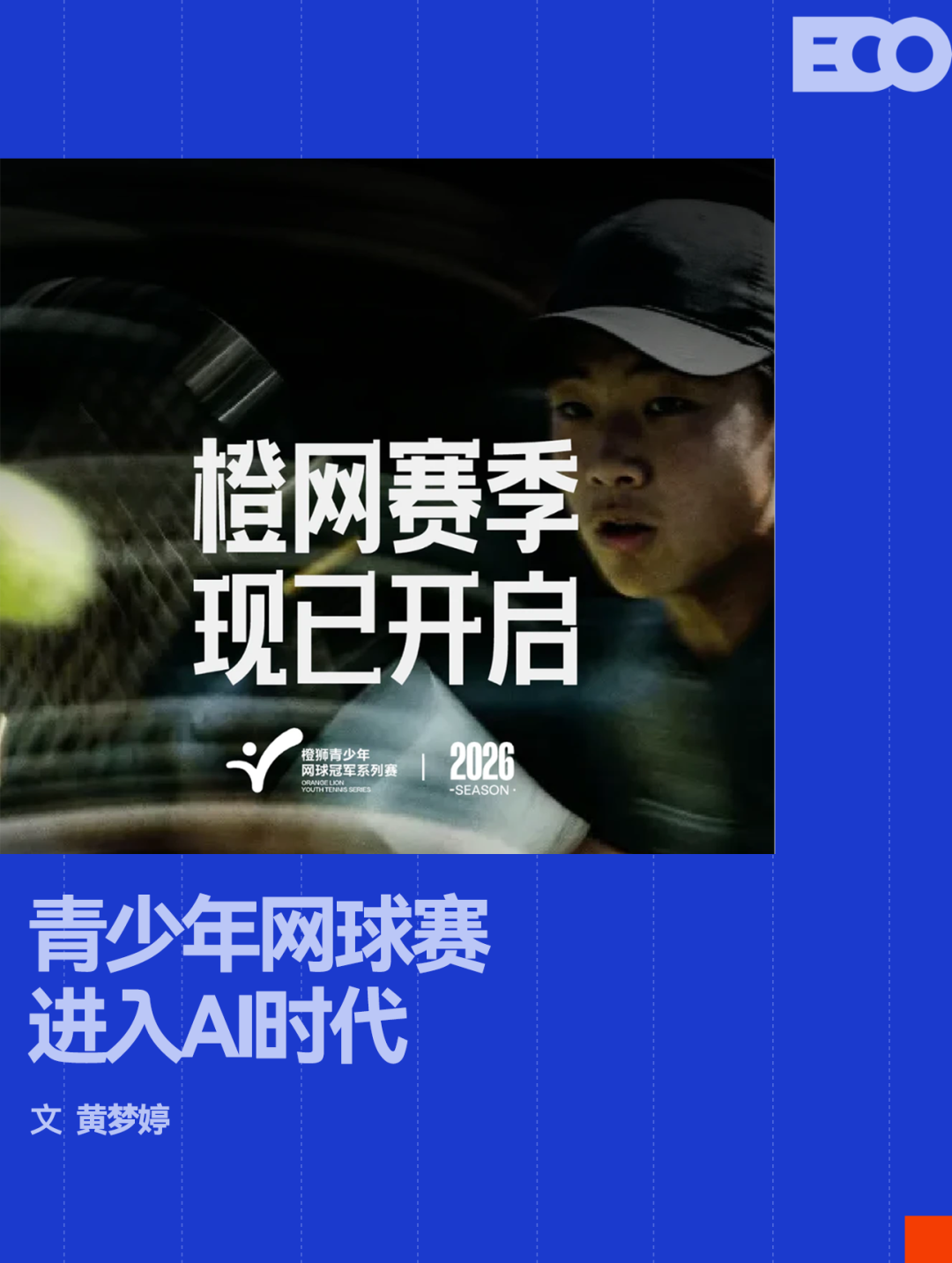 活塞剑指2027年NBA总冠军 活塞剑指2027年NBA总冠军