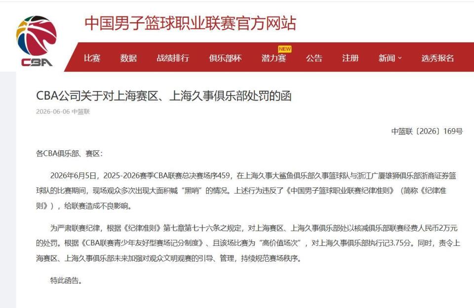 九游体育NBA休赛期多笔交易流言更新 九游体育NBA休赛期多笔交易流言更新