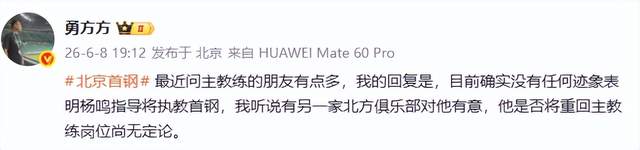 詹姆斯历史地位被喷上热搜，一个帖子炸出50条回怼