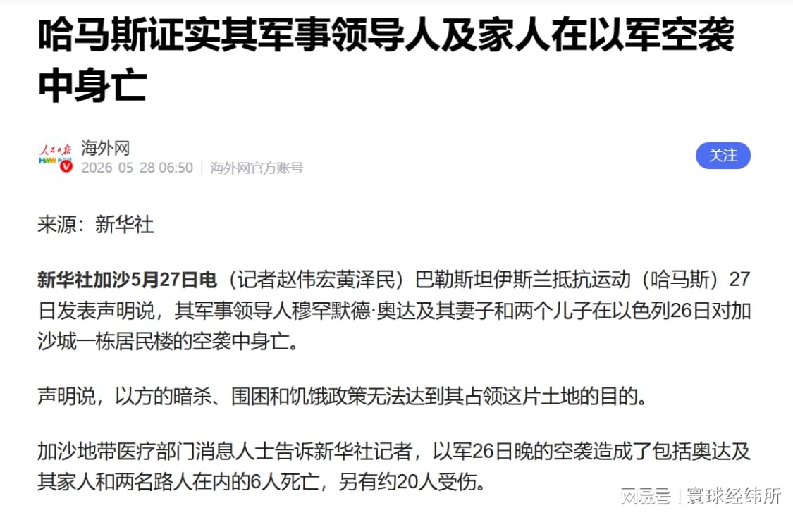 九游体育福克斯失误挨骂 称不受影响准备救赎