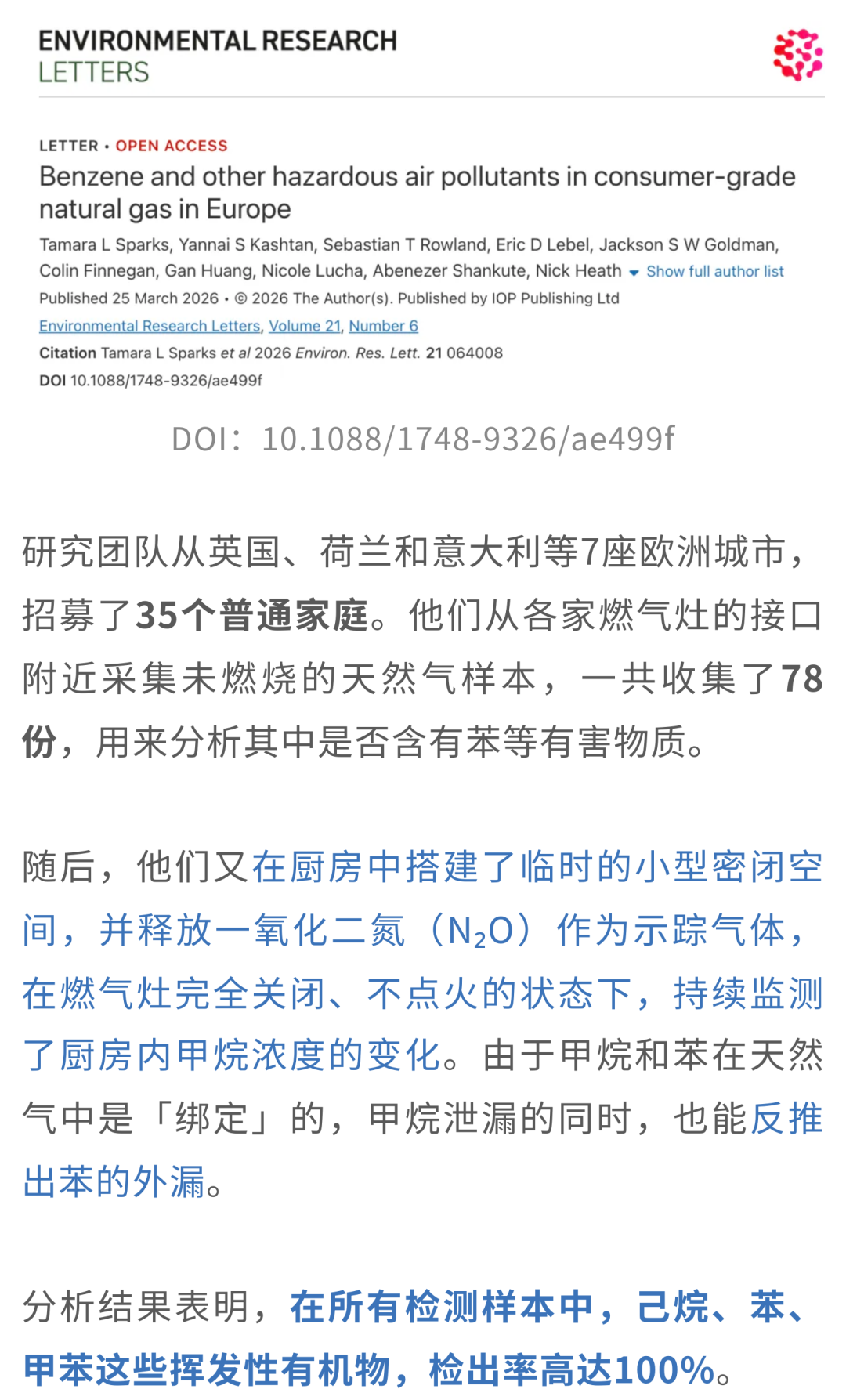 九游体育2026年NBA选秀球员之埃布卡 九游体育2026年NBA选秀球员之埃布卡