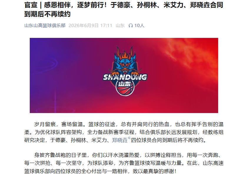 九游体育名宿对比布伦森库里引热议