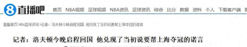 名记：开拓者老板一味缩减主帅开支，给许多教练留下糟糕印象