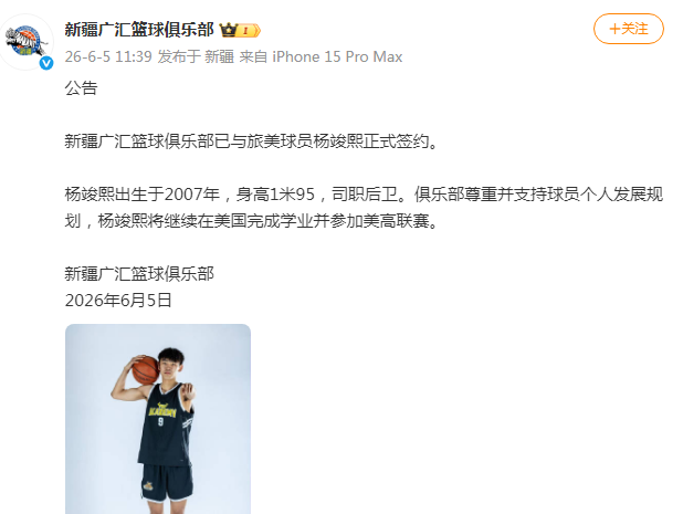 快船加入字母哥交易第三方竞争