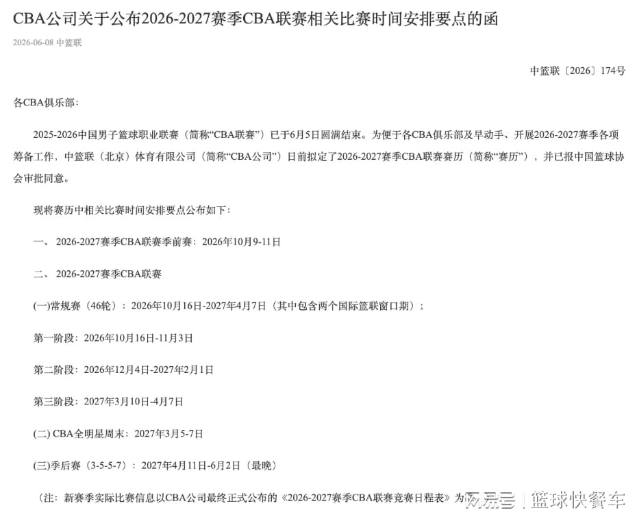 索贝尔复出改变雷霆休赛期引援方向