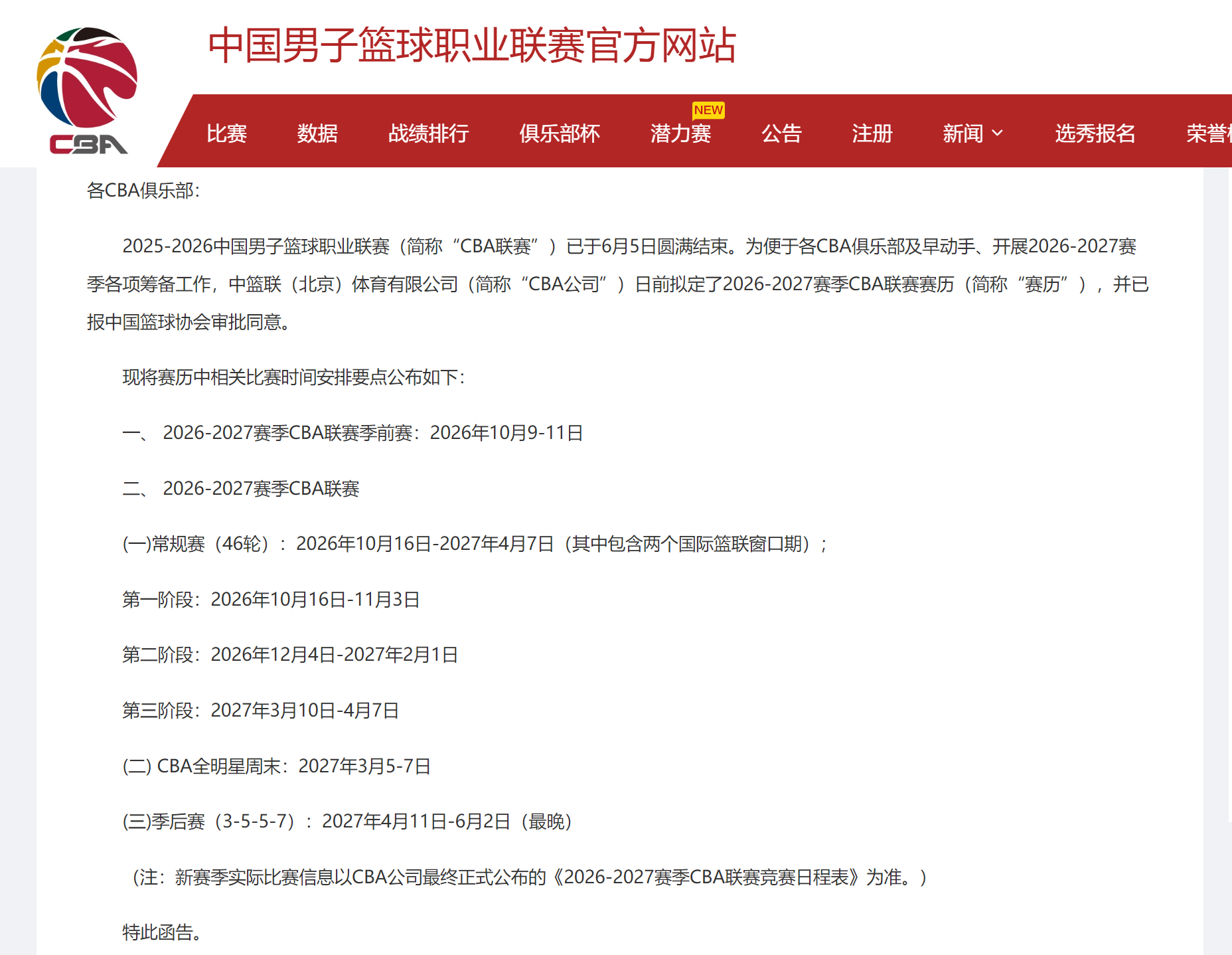 加盟尼克斯!直接宣布退役!生涯第二次错过总冠军 加盟尼克斯!直接宣布退役!生涯第二次错过总冠军