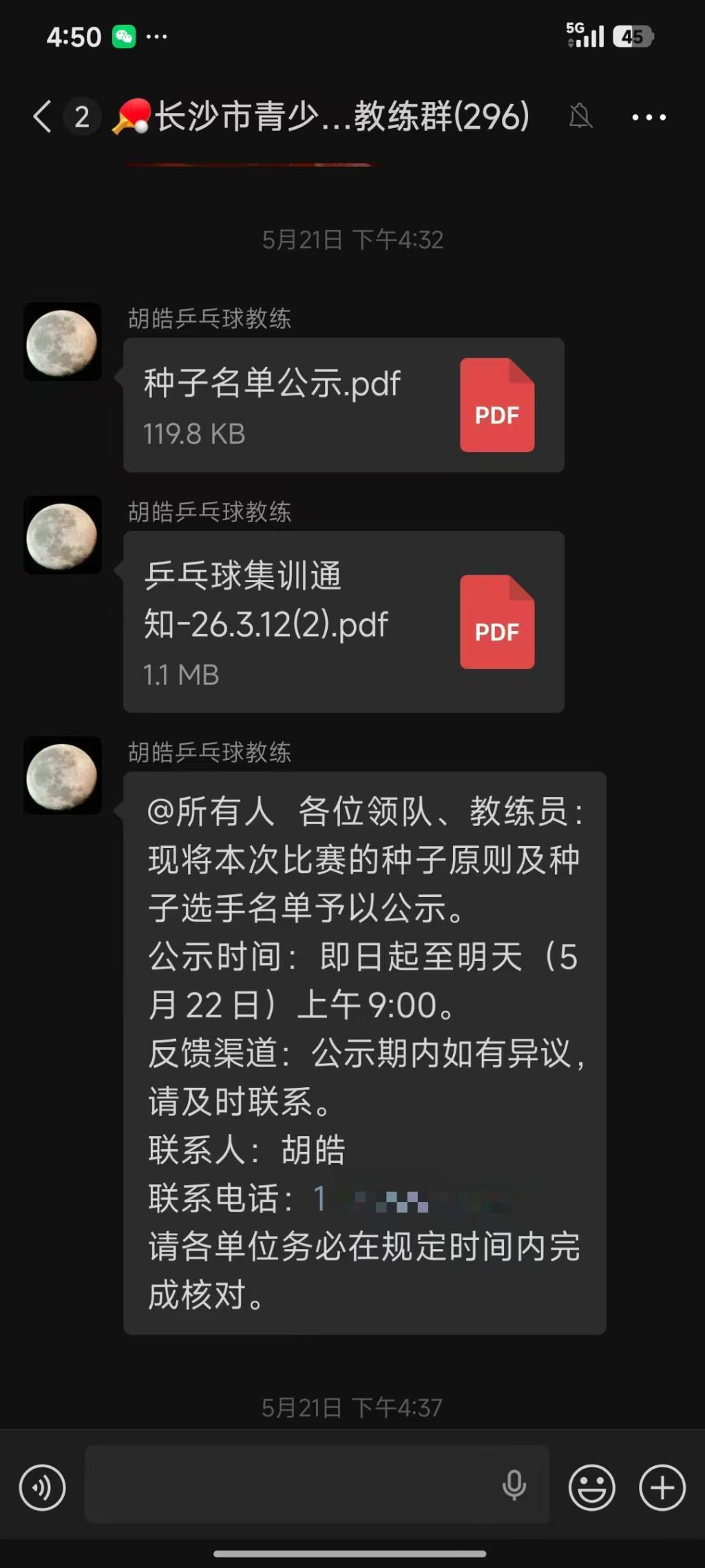 记者：字母的下家锁定在热火和凯尔特人之间，预计本周有结果